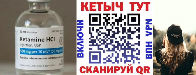 Кетамин ketamine  Бахчисарай 