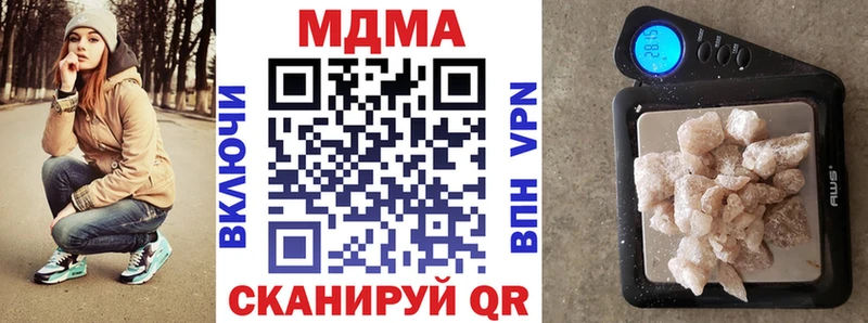 МДМА кристаллы  Бахчисарай 