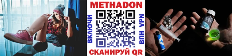 Метадон белоснежный  купить наркотики цена  Бахчисарай 