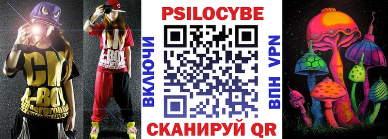 Псилоцибиновые грибы прущие грибы купить наркотик Бахчисарай